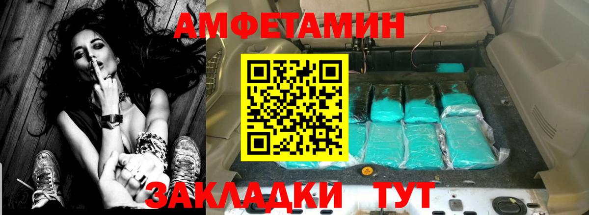 АМФЕТАМИН  Амфетамин Розовый  Вход с VPN  Псков 