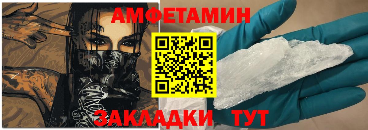 АМФ 97% Псков