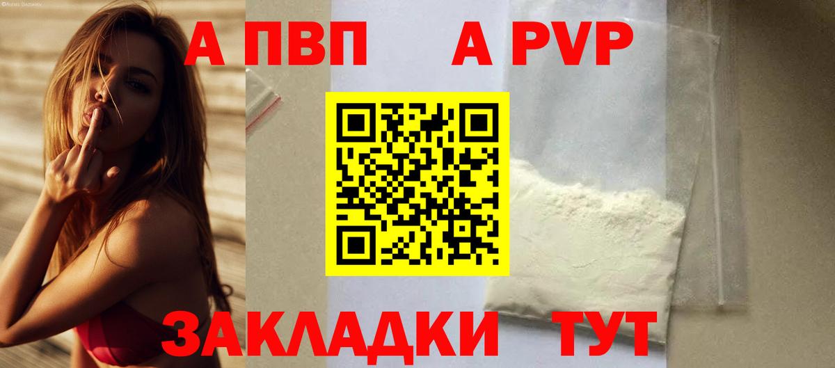 Альфа ПВП СК Псков