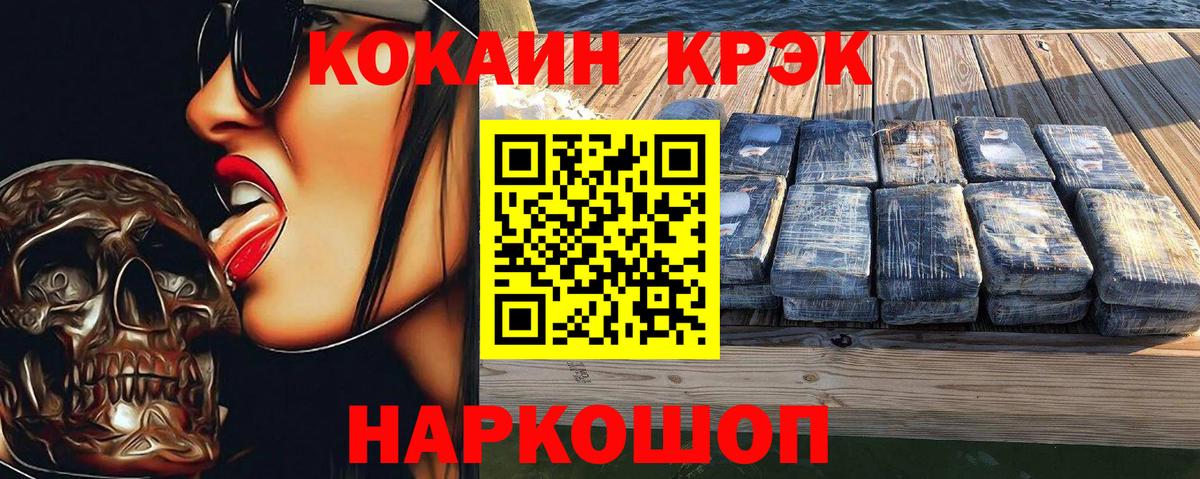 КОКАИН 99% Псков