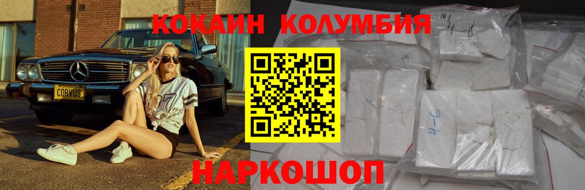 Cocaine VHQ  Вход с VPN  купить   Псков  Кокаин FishScale 