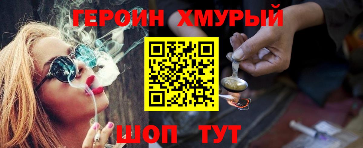 Псков  ГЕРОИН Афган  Героин  Вход с VPN 