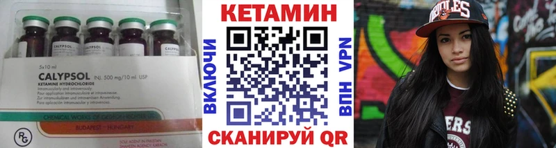 КЕТАМИН ketamine Псков