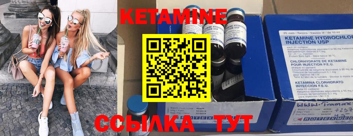 Псков  Кетамин VHQ  КЕТАМИН ketamine  Вход с VPN 