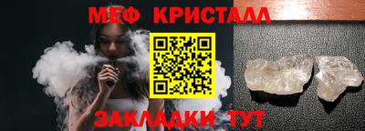 меф VHQ Кимры