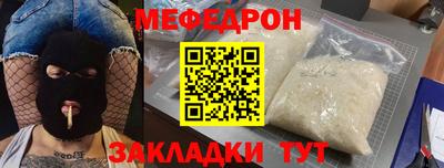 меф VHQ Кимры