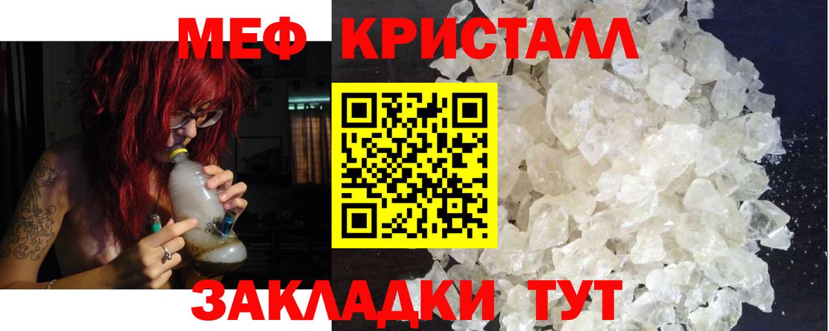 МЯУ-МЯУ  Мефедрон мука  Вход с VPN  Псков  кракен ссылки  Меф 