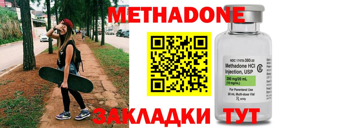 Метадон VHQ Псков