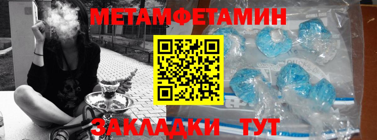 Метамфетамин Декстрометамфетамин 99.9%  Метамфетамин Декстрометамфетамин 99.9%  Псков  Вход с VPN 