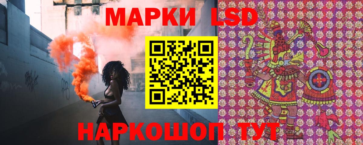 Марки N-bome 1,8мг Псков