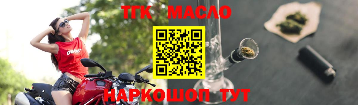 Псков  ТГК вейп с тгк  Вход с VPN 